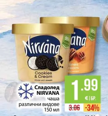 Nirvana Сладолед чаша различни видове 150 мл
