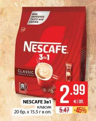 NESCAFE 3в1 класиК 20 бр. х 15.5 г в оп.