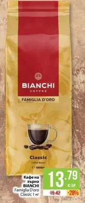 BIANCHI Кафе на зърна Famiglia D'oro Classic 1 кг