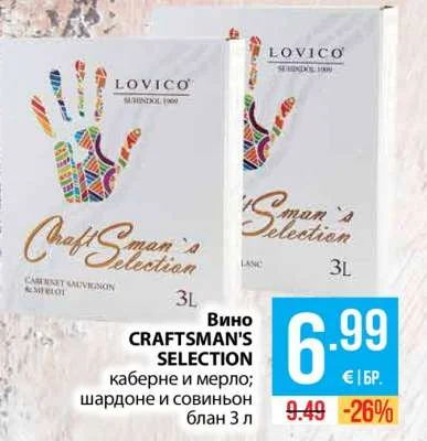 LOVICO Вино CRAFTSMAN'S SELECTION каберне и мерло; шардоне и совиньон блан 3 л