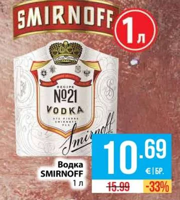 SMIRNOFF Водка 1 л