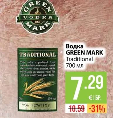 GREEN MARK Водка Traditional 700 мл