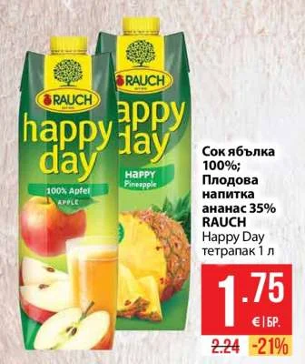 RAUCH Сок ябълка 100%; Плодова напитка ананас 35% 1 л