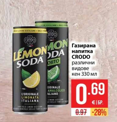 CRODO Газирана напитка различни видове 330 мл
