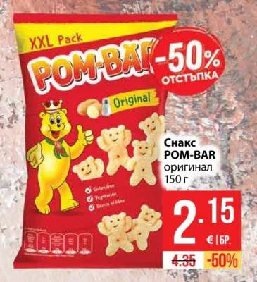 POM-BAR Снакс оригинален 150 г