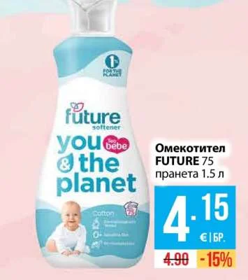 FUTURE Омекотител 75 пранета 1.5 л