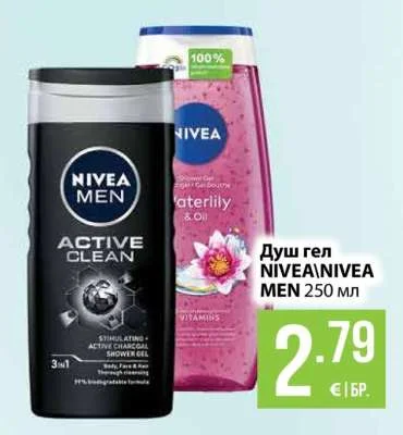 NIVEA Душ гел 250 мл