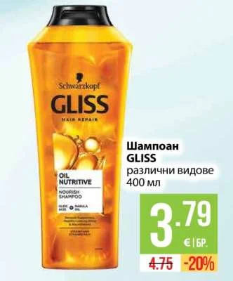 Шампоан GLISS различни видове 400 мл