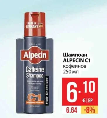 Шампоан ALPECIN C1 кофеинов 250 мл