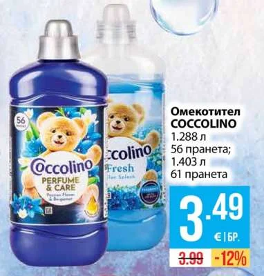 COCCOLINO Омекотител 1.288 л / 56 пранета; 1.403 л / 61 пранета