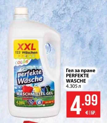 Гел за пране PERFEKTE WASCHE 4.305 л