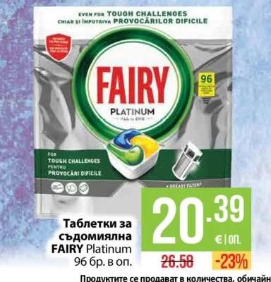 FAIRY Таблетки за съдомиялна Platinum 96 бр. в оп.