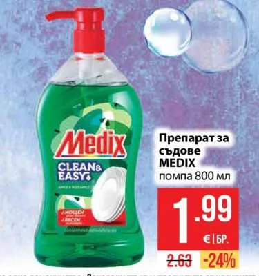 MEDIX Препарат за съдове помпа 800 мл