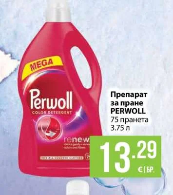 PERWOLL Препарат за пране 3.75 л