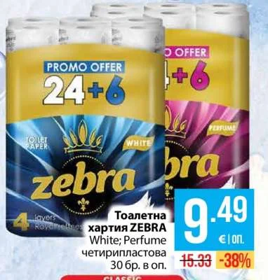 Тоалетна хартия ZEBRA White; Perfume четирипластова 30 бр. в оп.