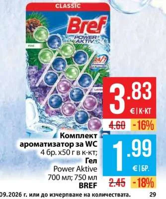 Bref Комплект ароматизатор за WC; Гел Power Aktive 4 бр. x50 г в к-кт; 700 мл; 750 мл