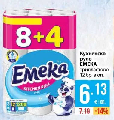 EMEKA Кухненско руло трипластово 12 бр. в оп.