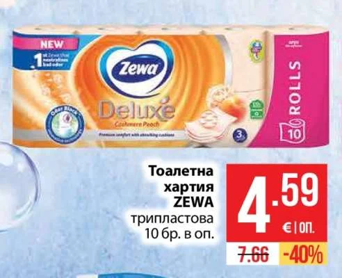 ZEWA Тоалетна хартия трипластова 10 бр. в оп.