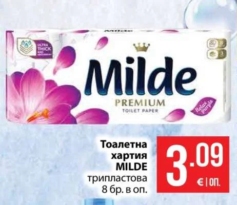 Milde Тоалетна хартия трипластова 8 бр. в оп.