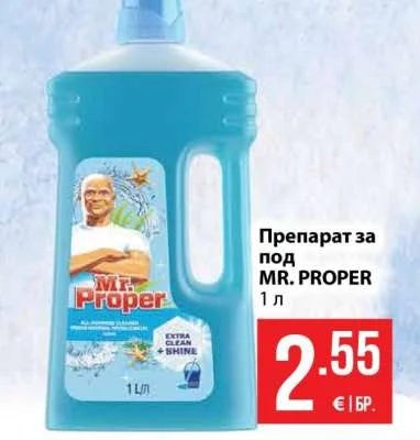 MR. PROPER Препарат за под 1 л
