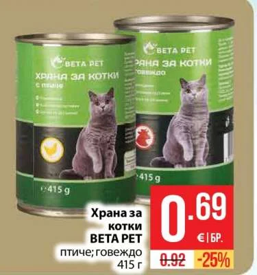BETA PET Храна за котки птиче; говеждо 415 г