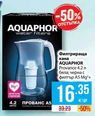 AQUAPHOR Филтрираща кана Provance 4.2 л бяла; черна с филтър А5 Mg2+ 4.2 л