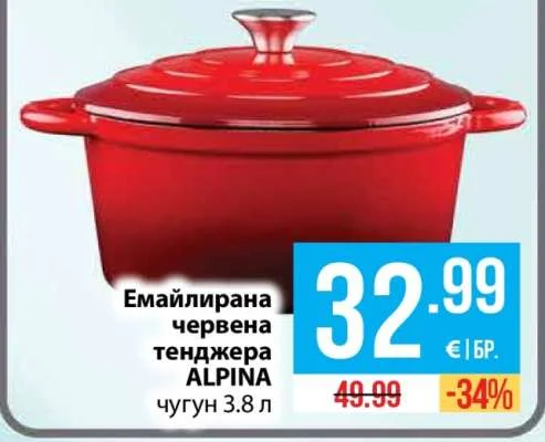 ALPINA Емайлирана червена тенджера чугун 3.8 л