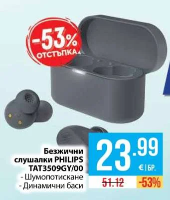 PHILIPS Безжични слушалки TAT3509GY/00 - Шумопотискане - Динамични баси