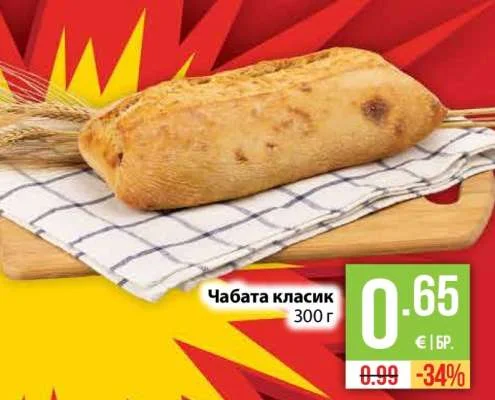 Чабата класик 300 г