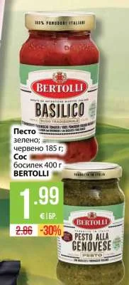 BERTOLLI Песто зелено; червено; Сос босилек 185 г; 400 г