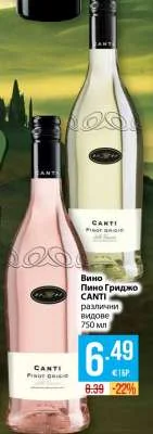 CANTI Вино Пино Гриджо различни видове 750 мл