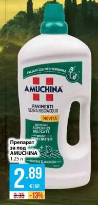 AMUCHINA Препарат за под 1.25 л