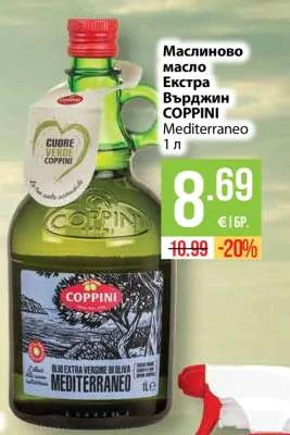 COPPINI Маслиново масло Екстра Върджин Mediterraneo 1 л