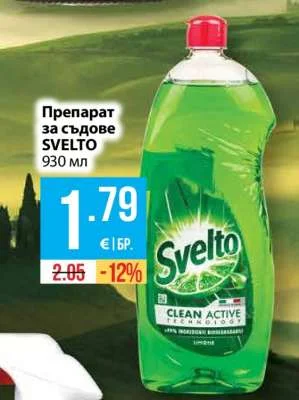SVELTO Препарат за съдове 930 мл