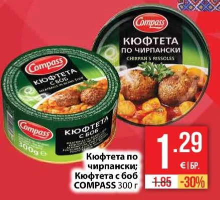 COMPASS Кюфтета по чирпански; Кюфтета с боб 300 г