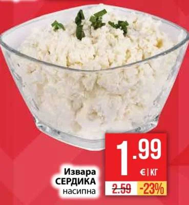 СЕРДИКА Извара насипна
