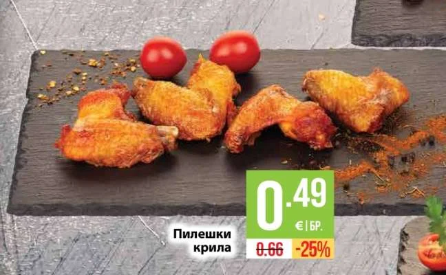 Пилешки крила
