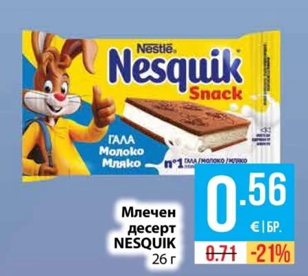 Nestlé Млечен десерт NESQUIK 26 г