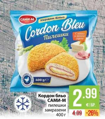 САМИ-М Кордон бльо пилешки замразени 400 г