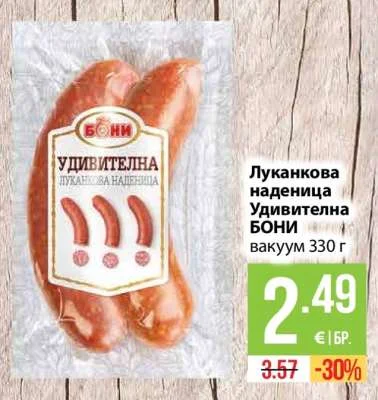 БОНИ Луканкова наденица Удивителна 330 г