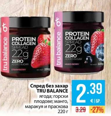 TRU BALANCE Спред без захар ягода; горски плодове; манго, маракуя и праскова 220 г