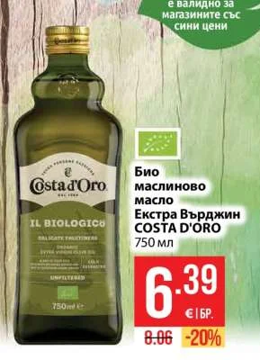 COSTA D'ORO Био маслиново масло Екстра Върджин 750 мл