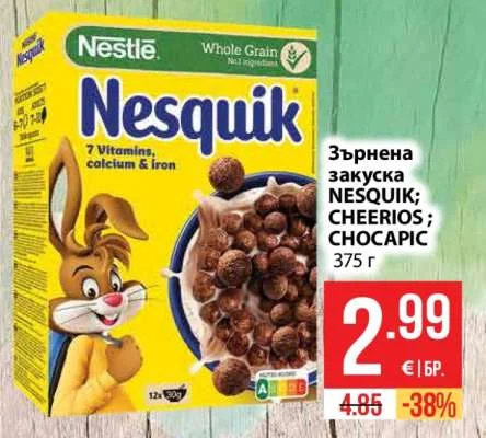 Nestle Зърнена закуска NESQUIK; CHEERIOS; CHOCAPIC 375 г