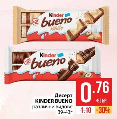 Десерт KINDER BUENO различни видове 39-43г