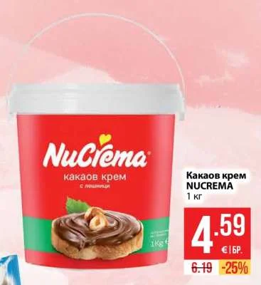 NUCREMA Какаов крем 1 кг