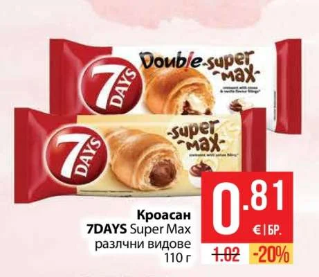 7DAYS Кроасан Super Max различни видове 110 г