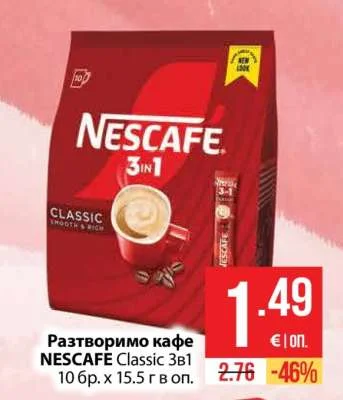 NESCAFE Разтворимо кафе Classic 3в1 10 бр. х 15.5 г