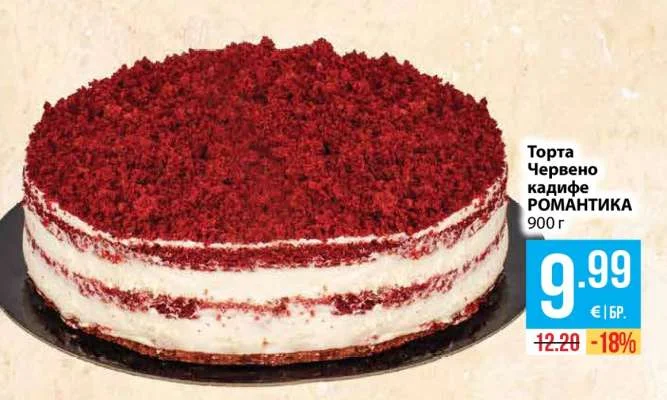 Торта Червено кадифе РОМАНТИКА 900 г