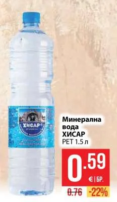 ХИСАР Минерална вода 1.5 л