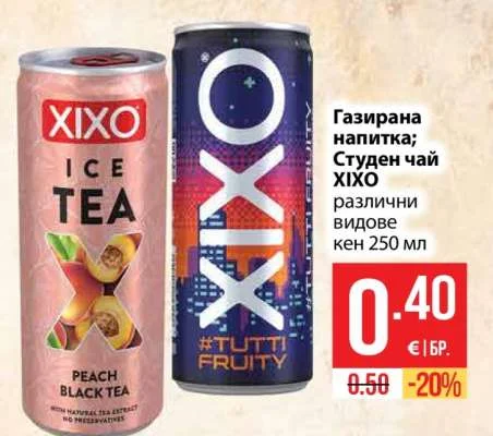 XIXO Газирана напитка; Студен чай различни видове 250 мл